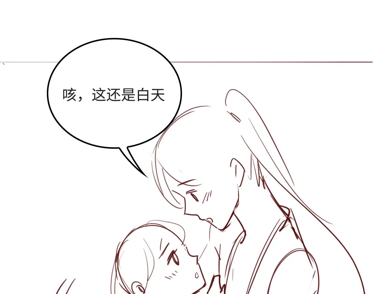 第174话 全身心交给我 第77页