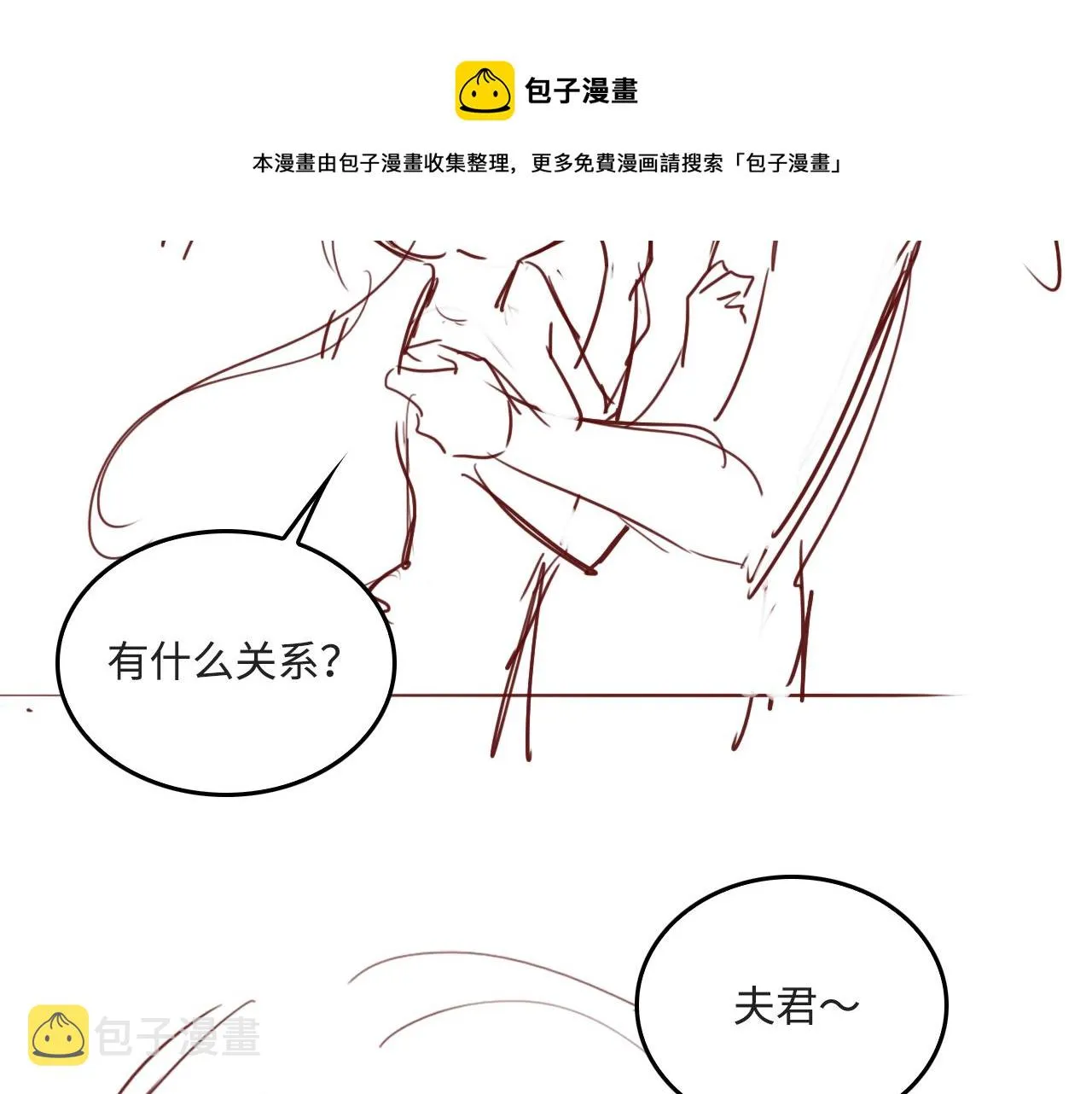 第174话 全身心交给我 第78页