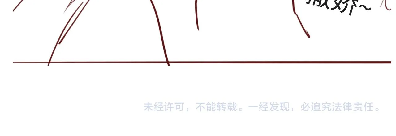 第174话 全身心交给我 第80页