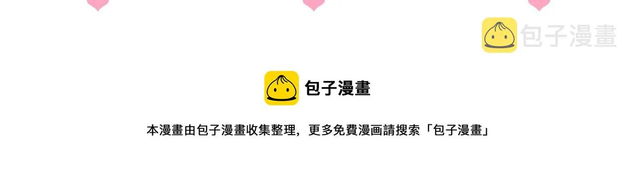 第174话 全身心交给我 第83页