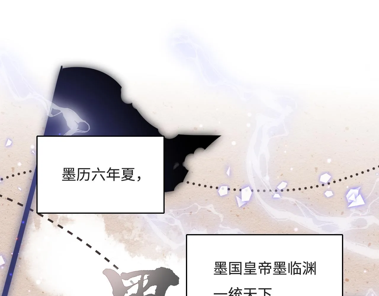 第175话 真正美好的婚后生活 第5页