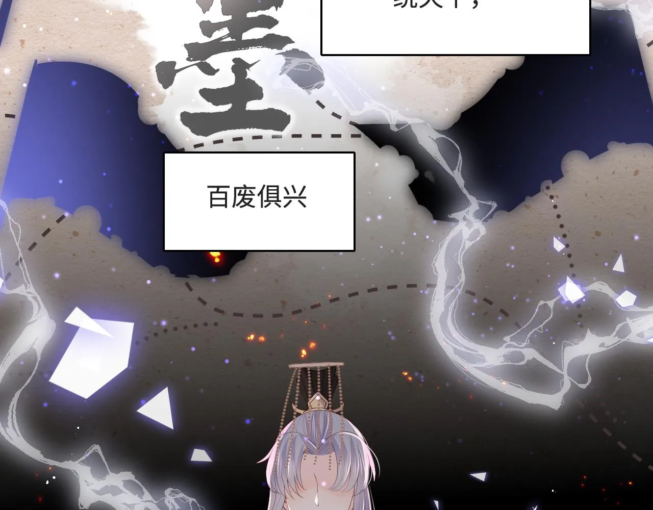 第175话 真正美好的婚后生活 第6页