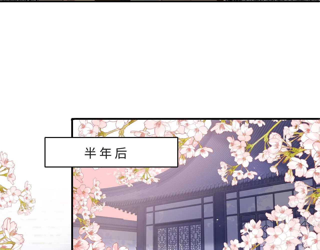 第175话 真正美好的婚后生活 第8页