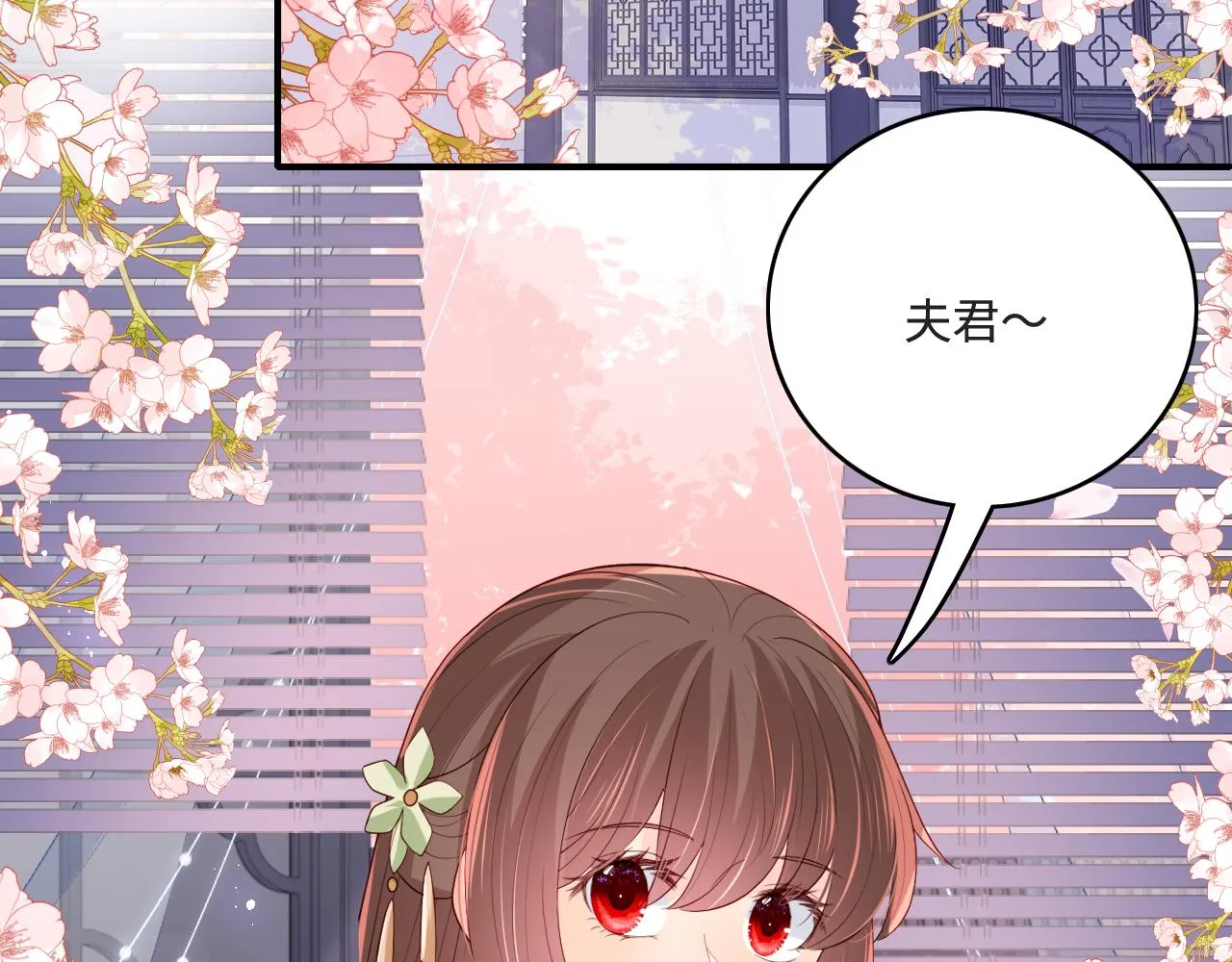 第175话 真正美好的婚后生活 第9页