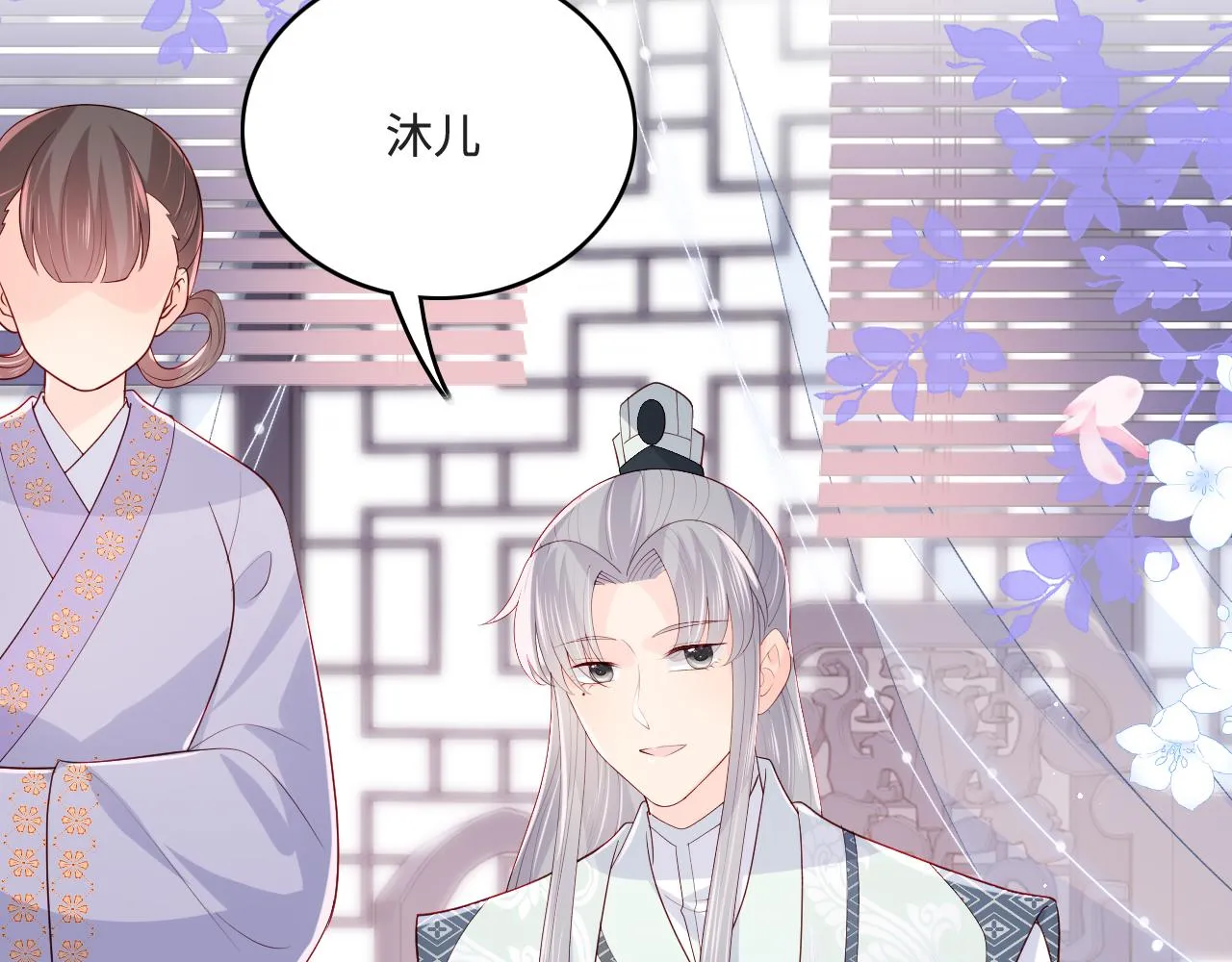 第175话 真正美好的婚后生活 第12页