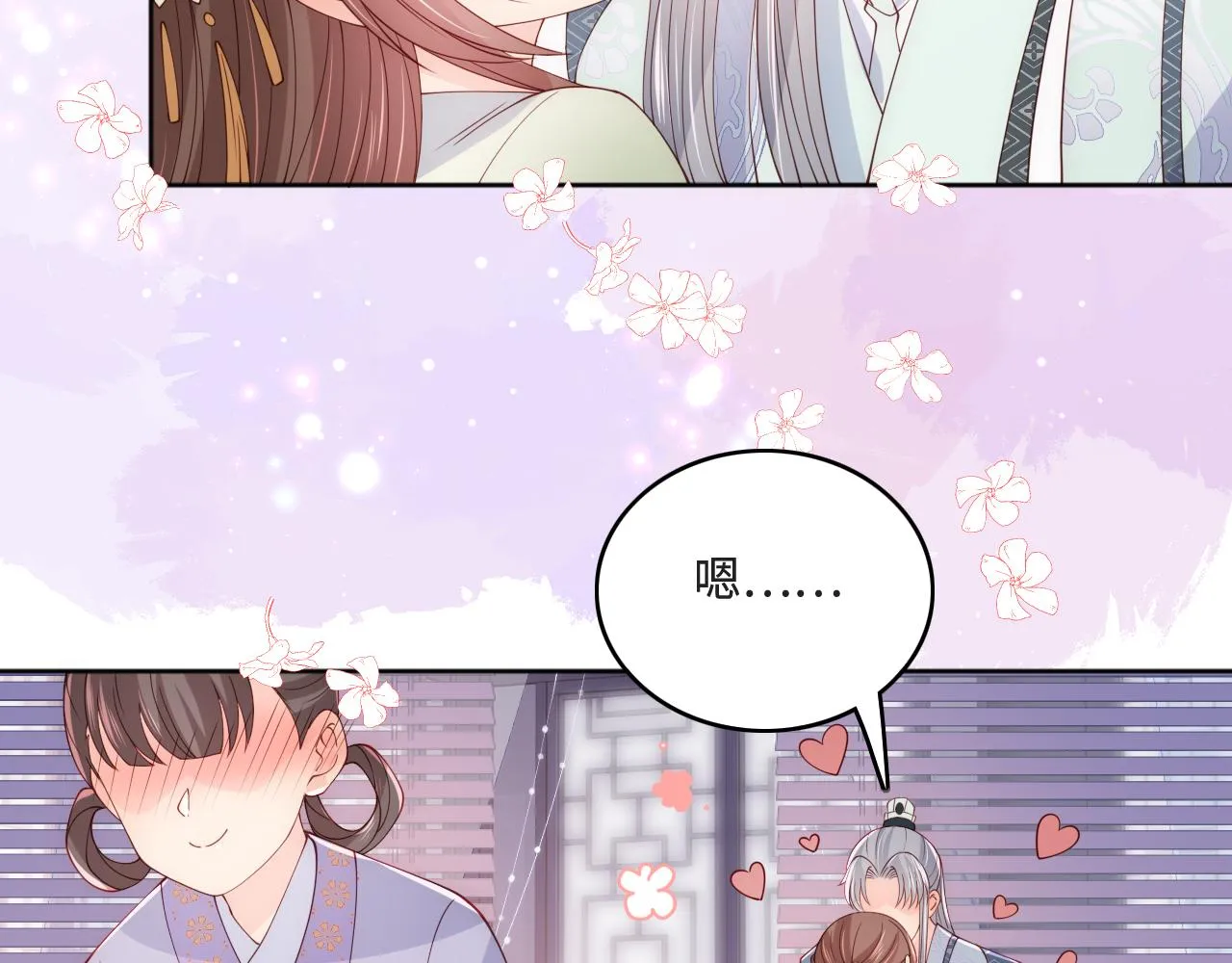 第175话 真正美好的婚后生活 第18页