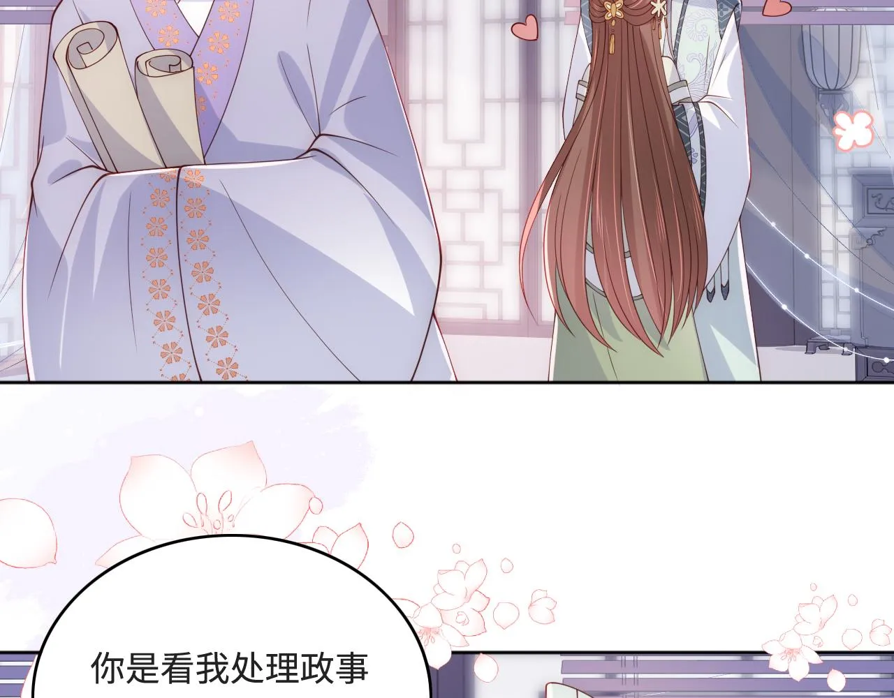 第175话 真正美好的婚后生活 第19页
