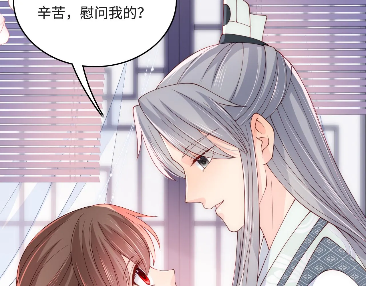 第175话 真正美好的婚后生活 第20页