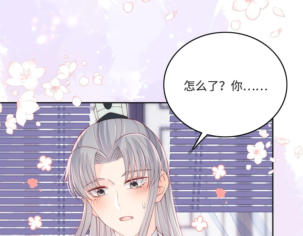 第175话 真正美好的婚后生活 第25页