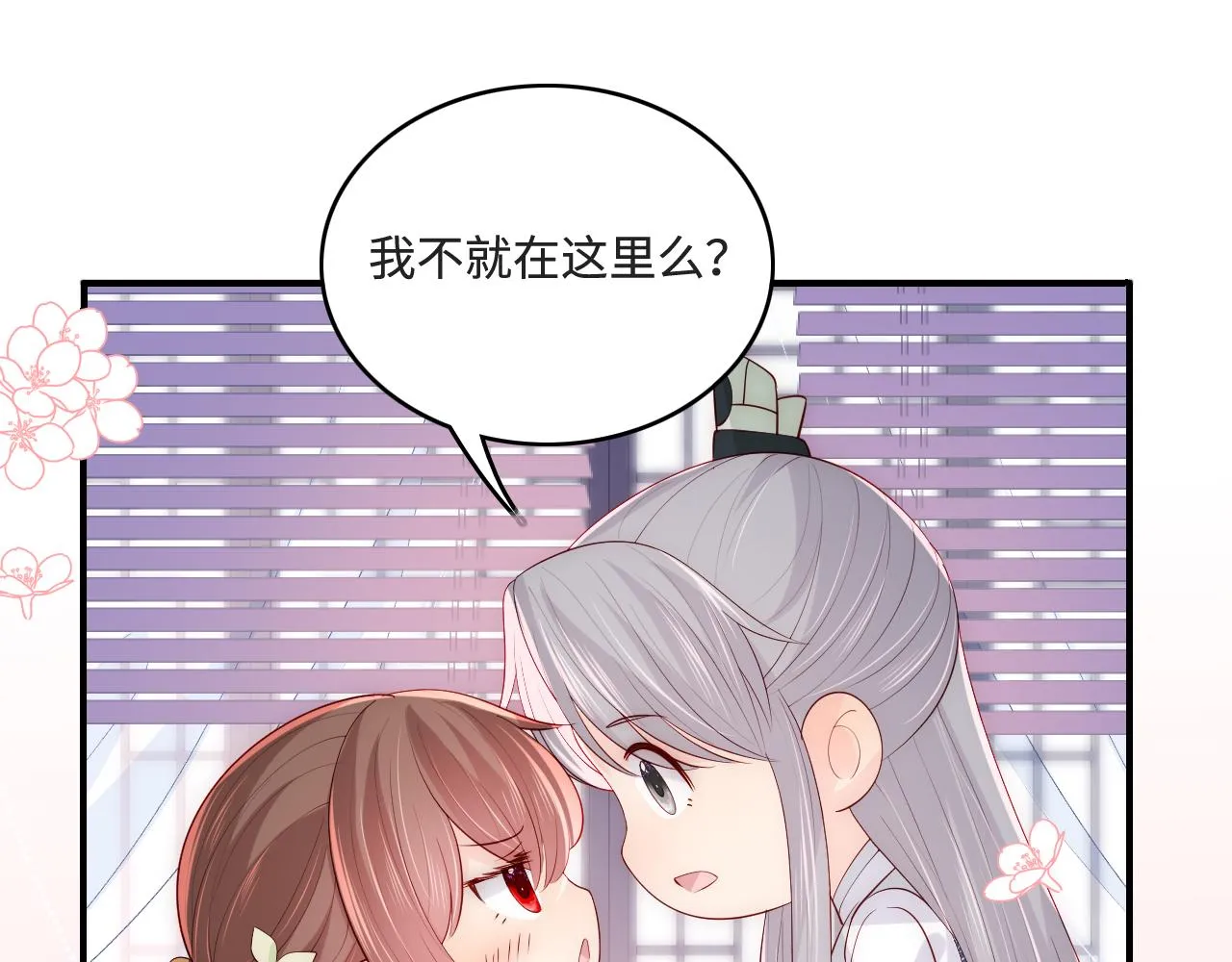 第175话 真正美好的婚后生活 第29页