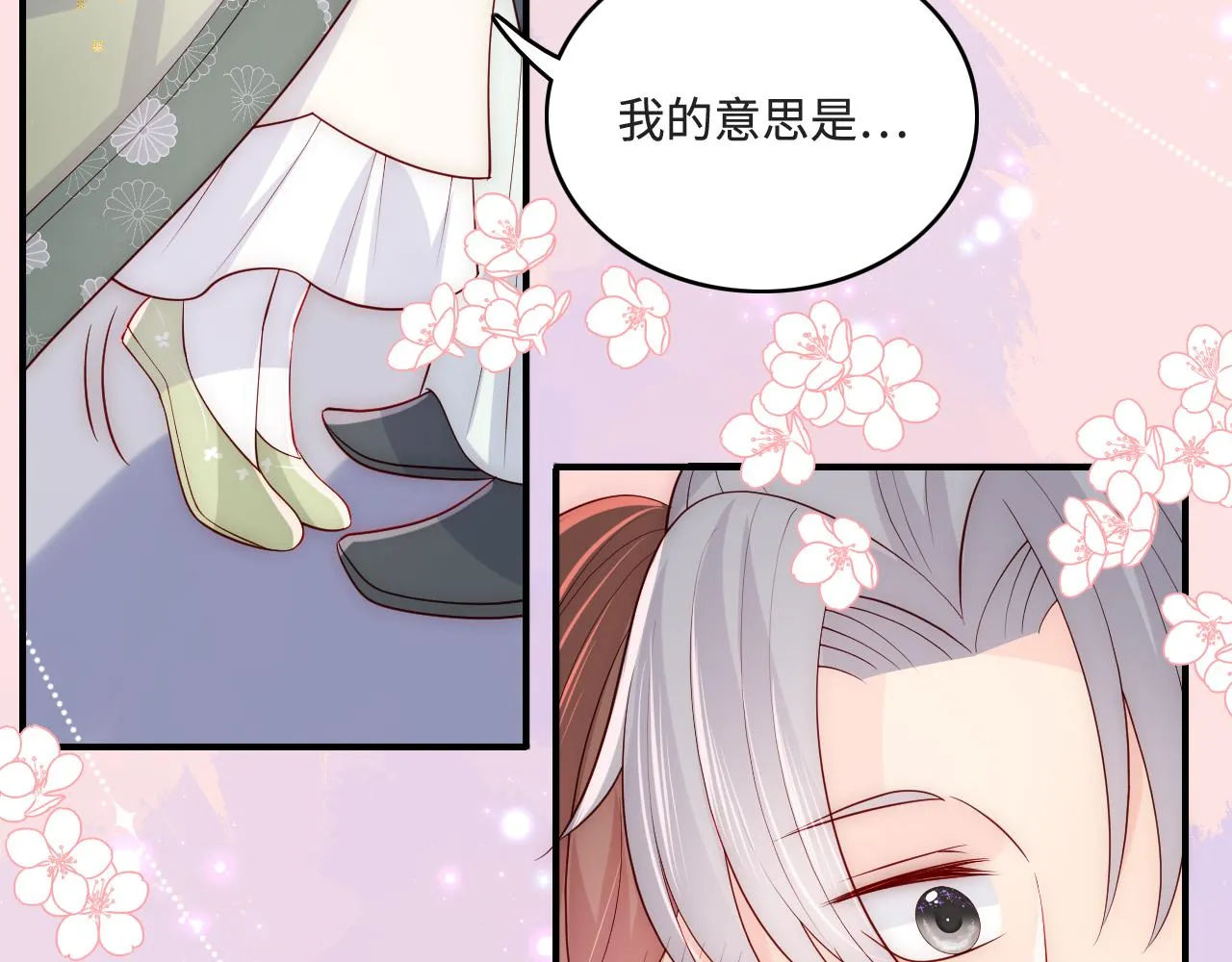 第175话 真正美好的婚后生活 第31页