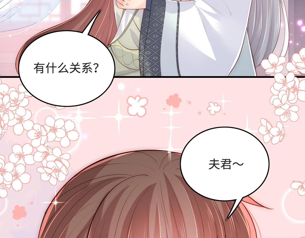 第175话 真正美好的婚后生活 第34页