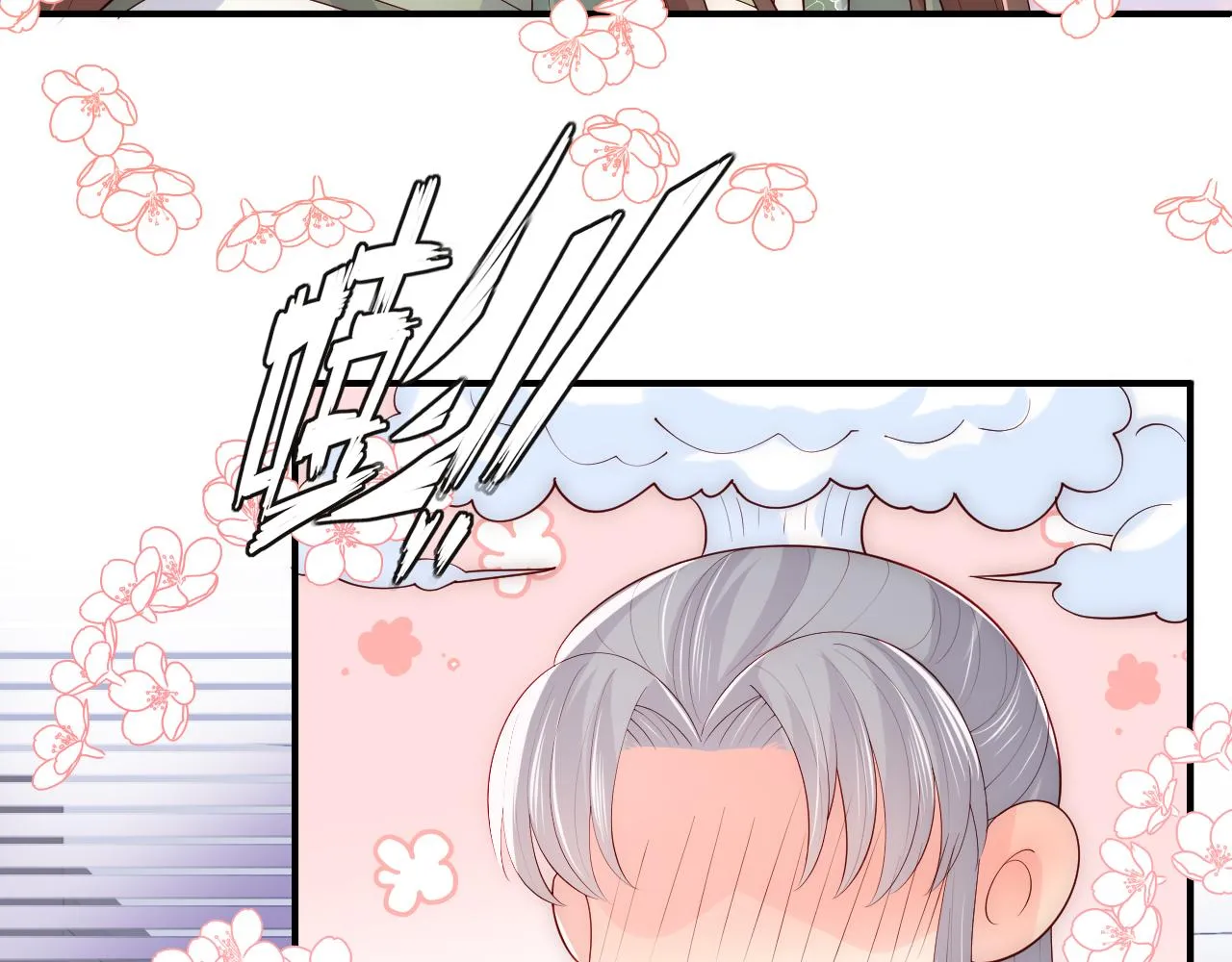 第175话 真正美好的婚后生活 第36页