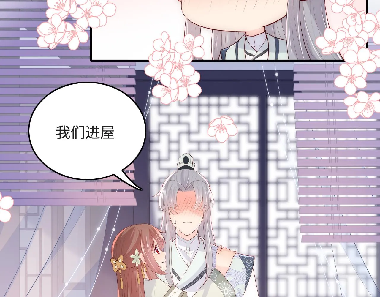 第175话 真正美好的婚后生活 第37页