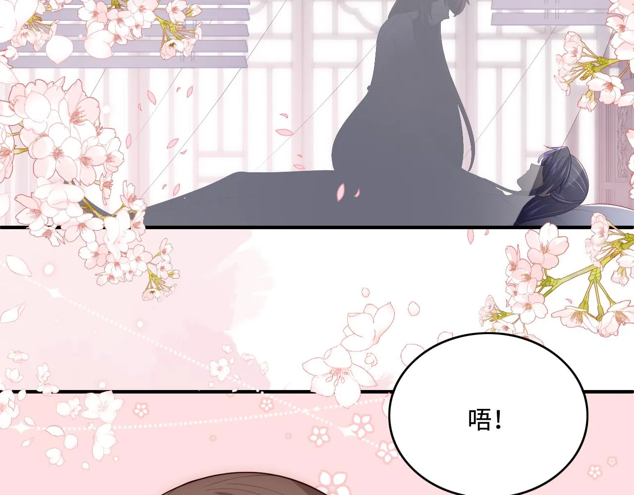 第175话 真正美好的婚后生活 第42页