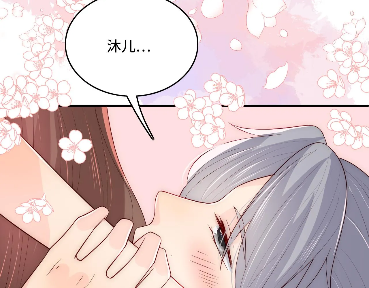 第175话 真正美好的婚后生活 第44页