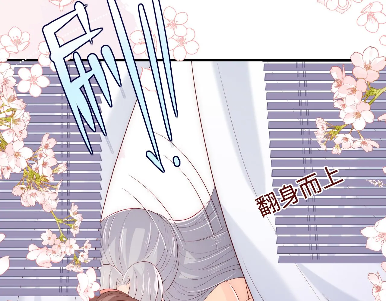 第175话 真正美好的婚后生活 第48页