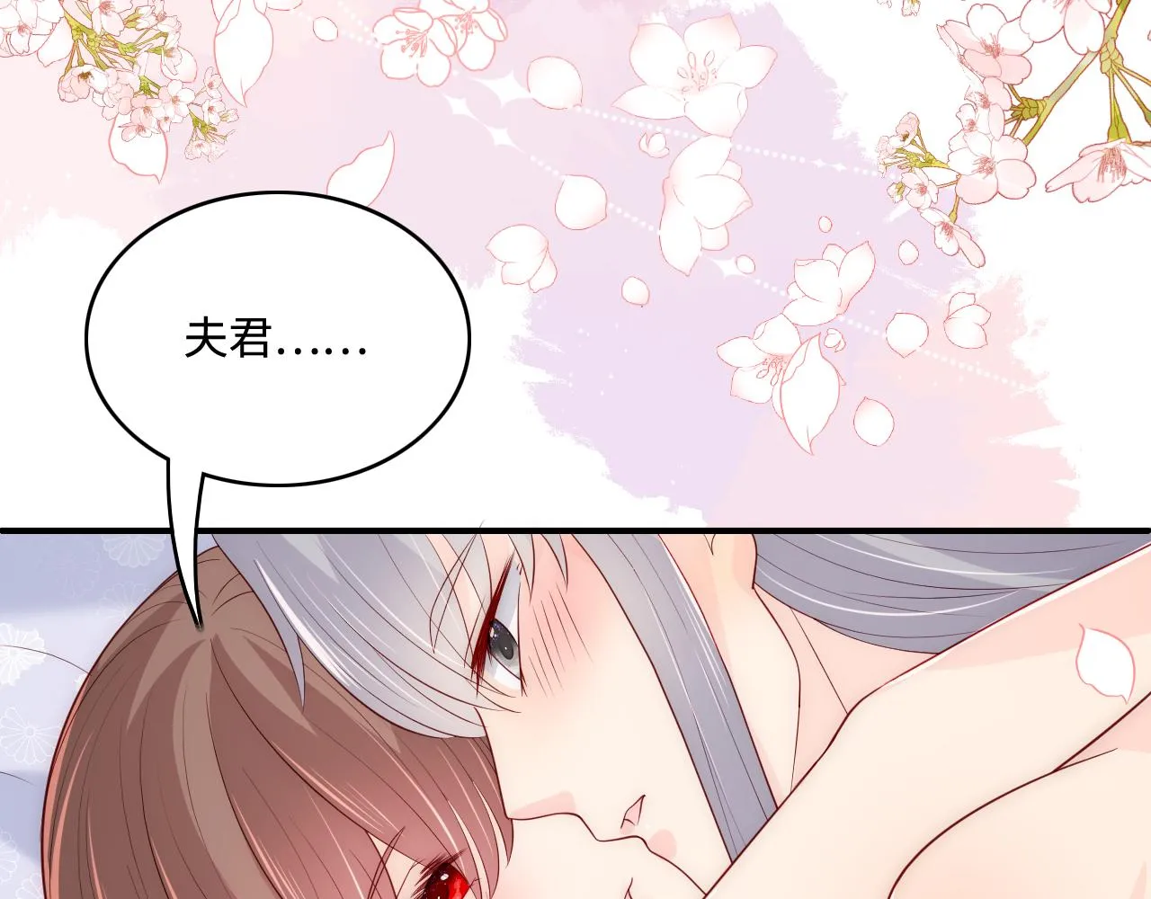 第175话 真正美好的婚后生活 第50页
