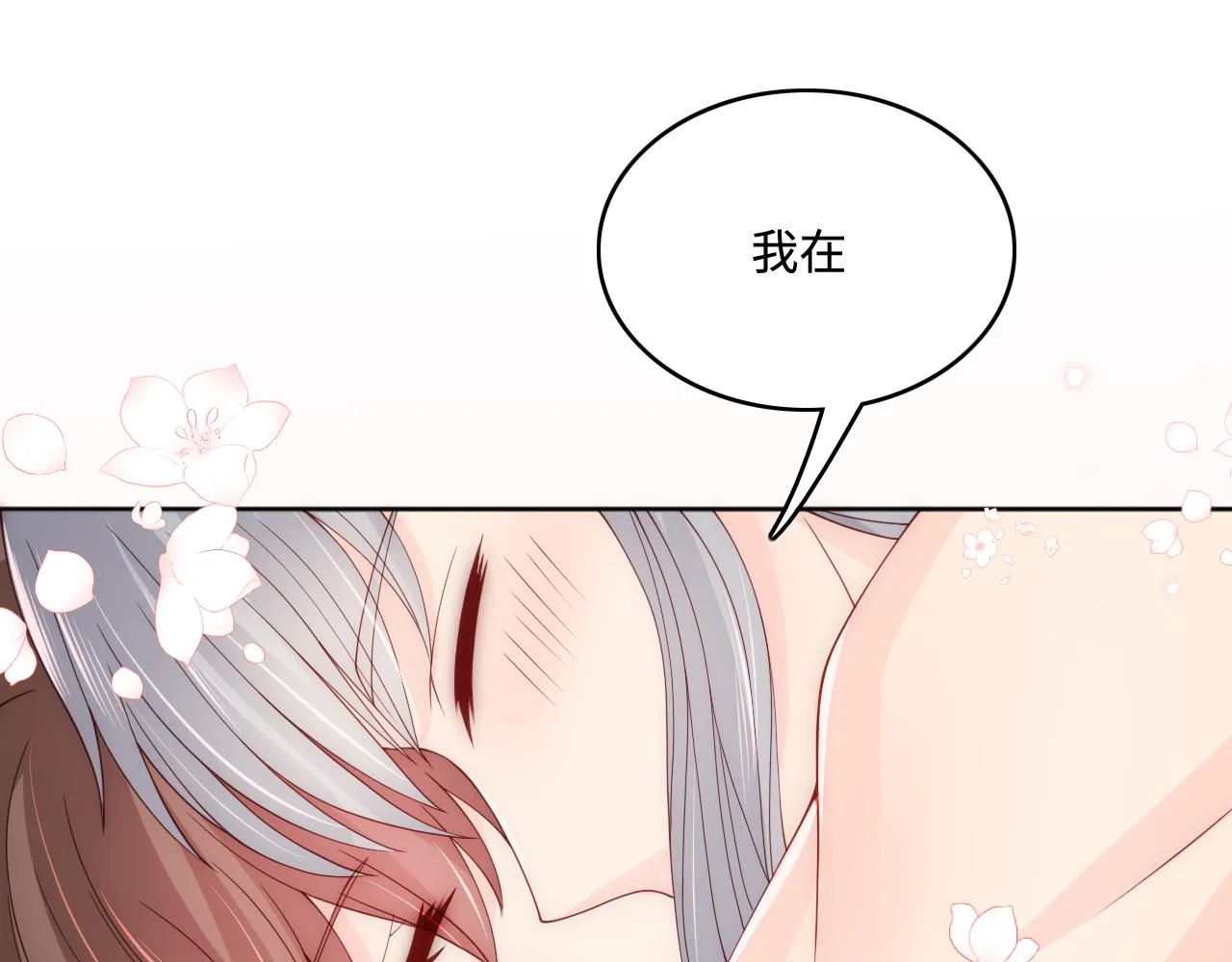 第175话 真正美好的婚后生活 第52页