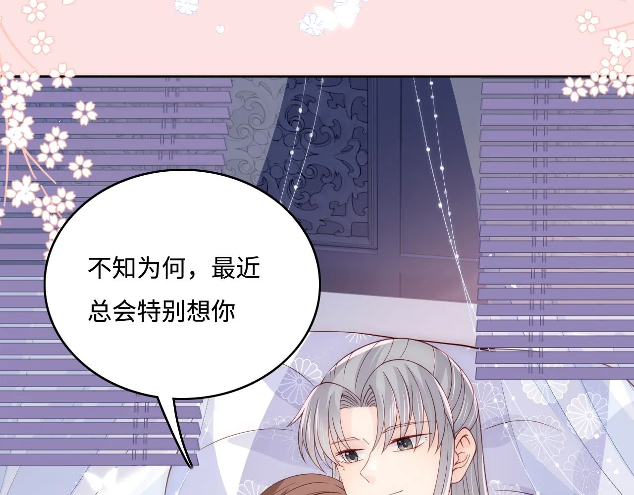 第175话 真正美好的婚后生活 第54页
