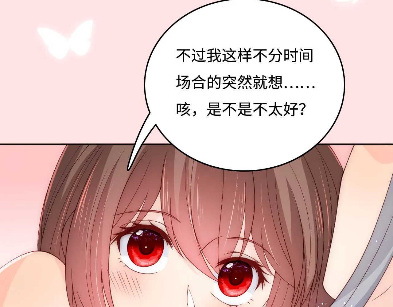 第175话 真正美好的婚后生活 第56页