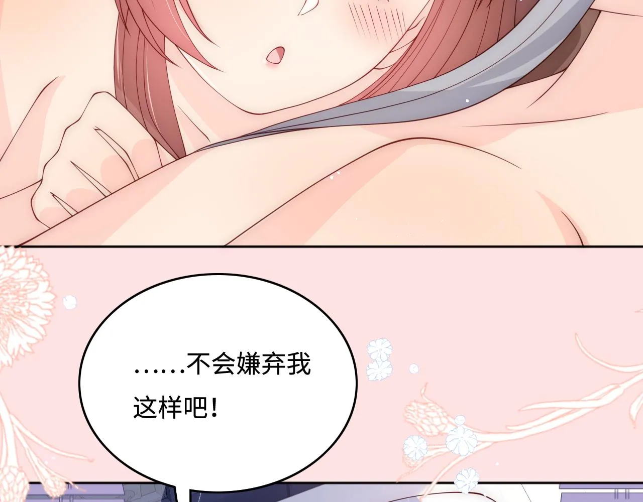 第175话 真正美好的婚后生活 第57页