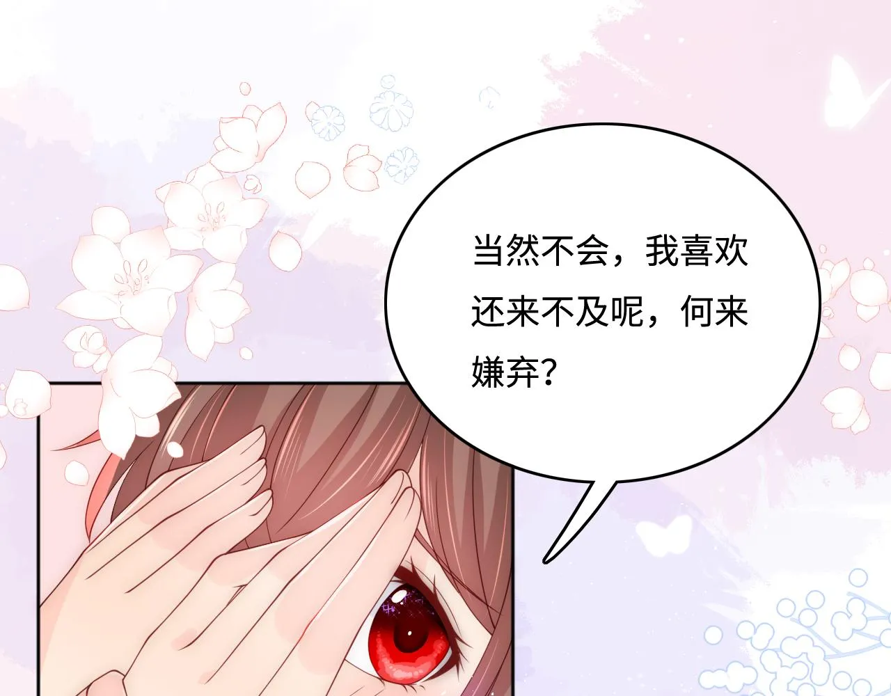 第175话 真正美好的婚后生活 第59页