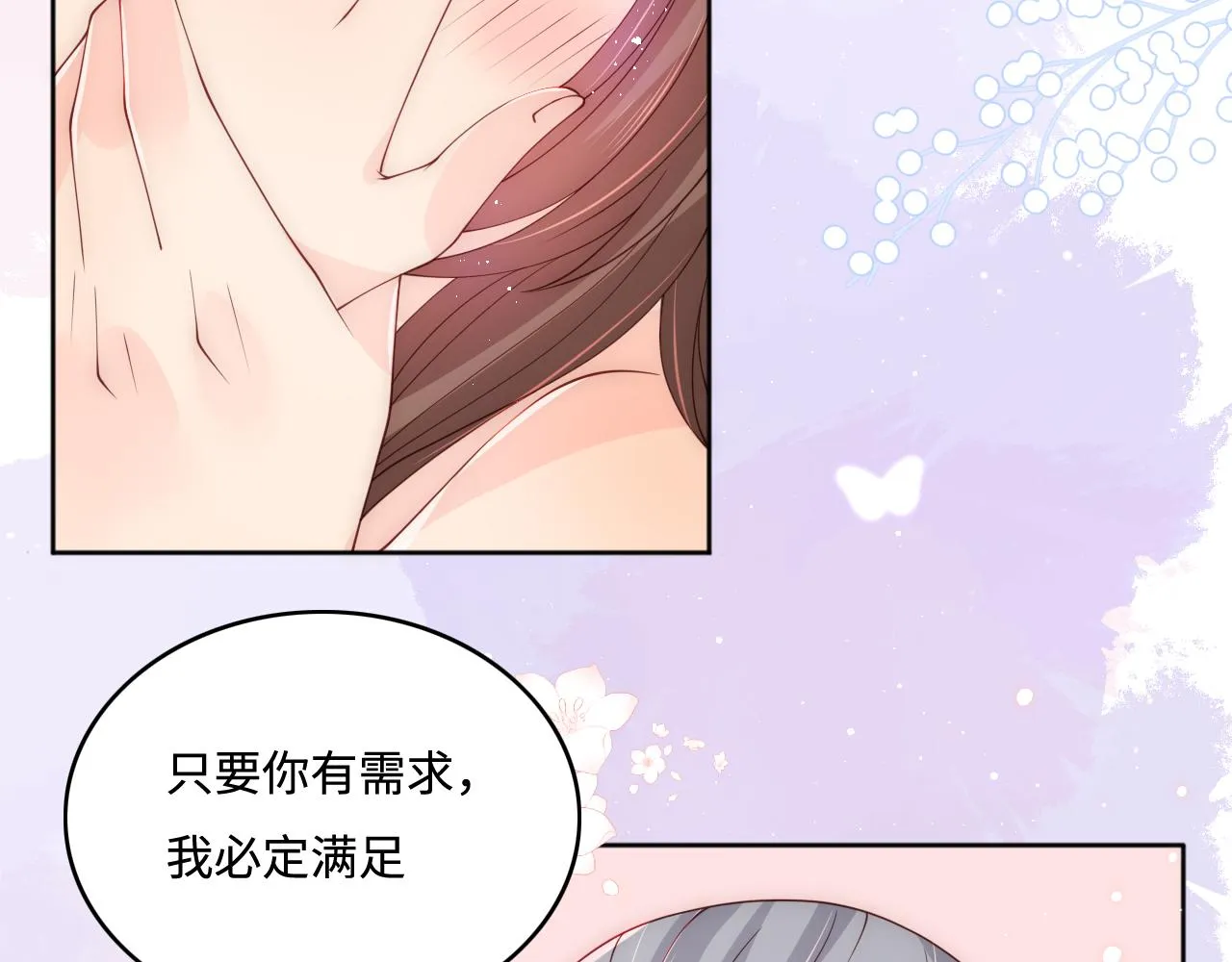第175话 真正美好的婚后生活 第60页