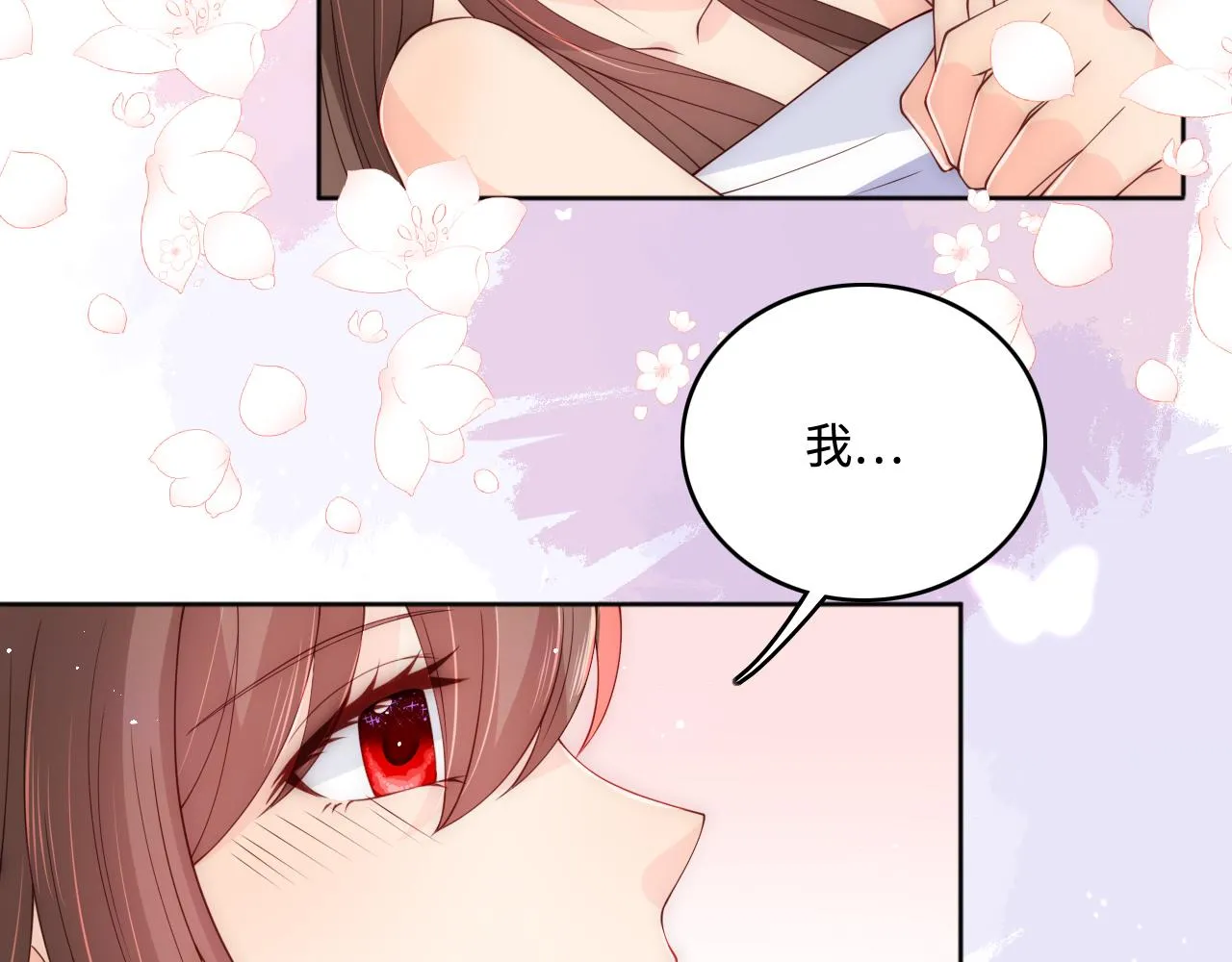 第175话 真正美好的婚后生活 第62页
