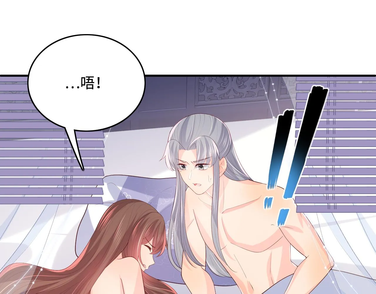 第175话 真正美好的婚后生活 第64页