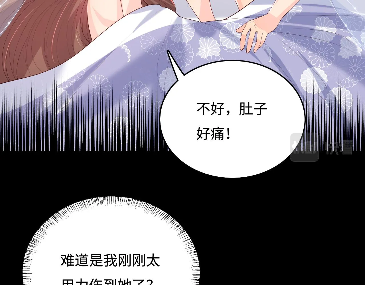 第175话 真正美好的婚后生活 第65页