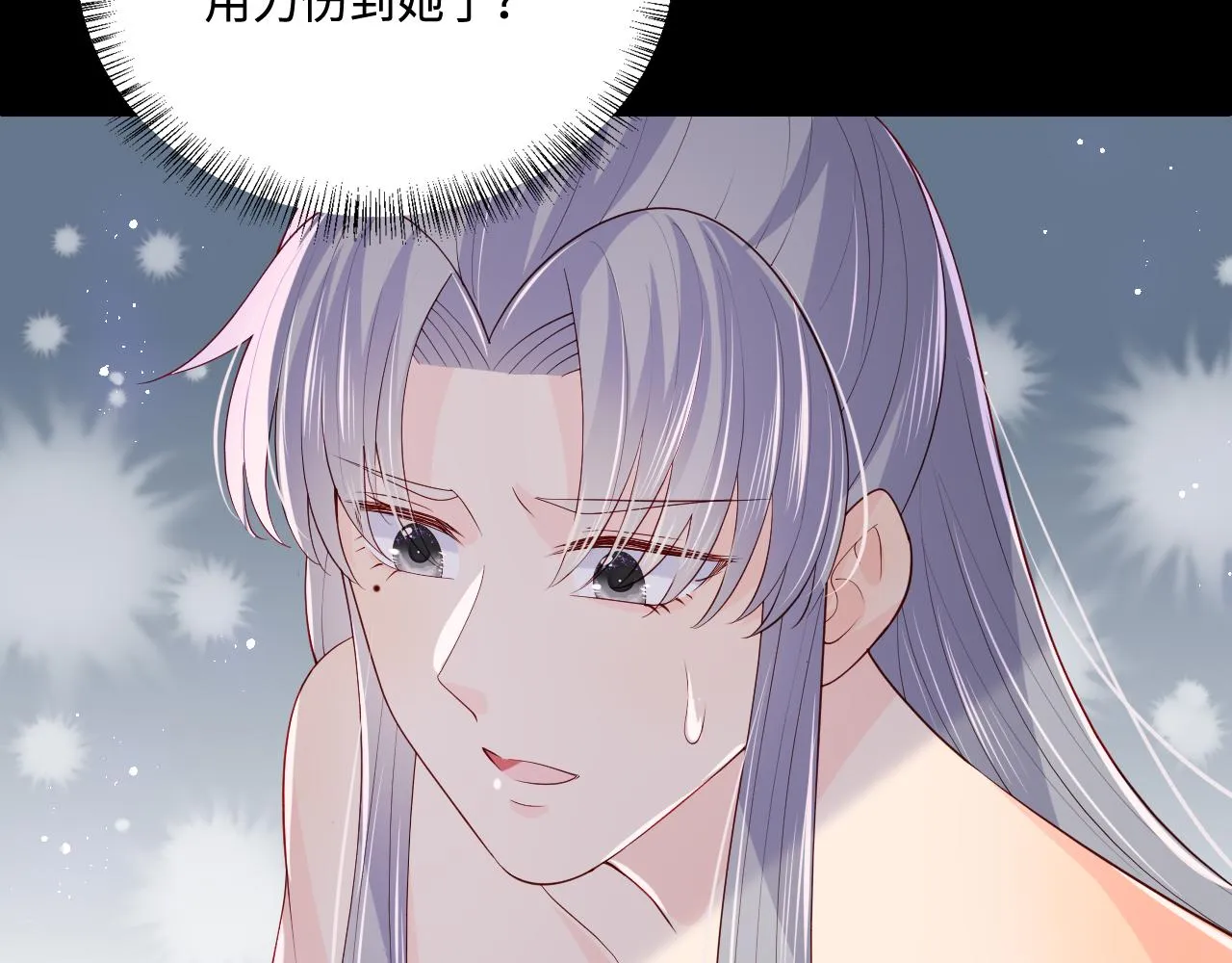 第175话 真正美好的婚后生活 第66页