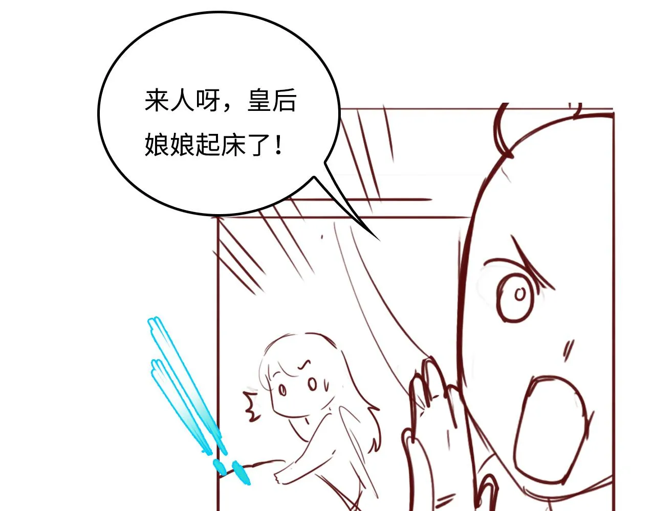 第175话 真正美好的婚后生活 第69页