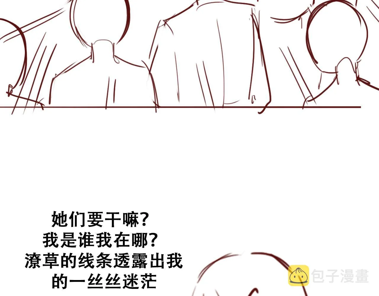 第175话 真正美好的婚后生活 第73页
