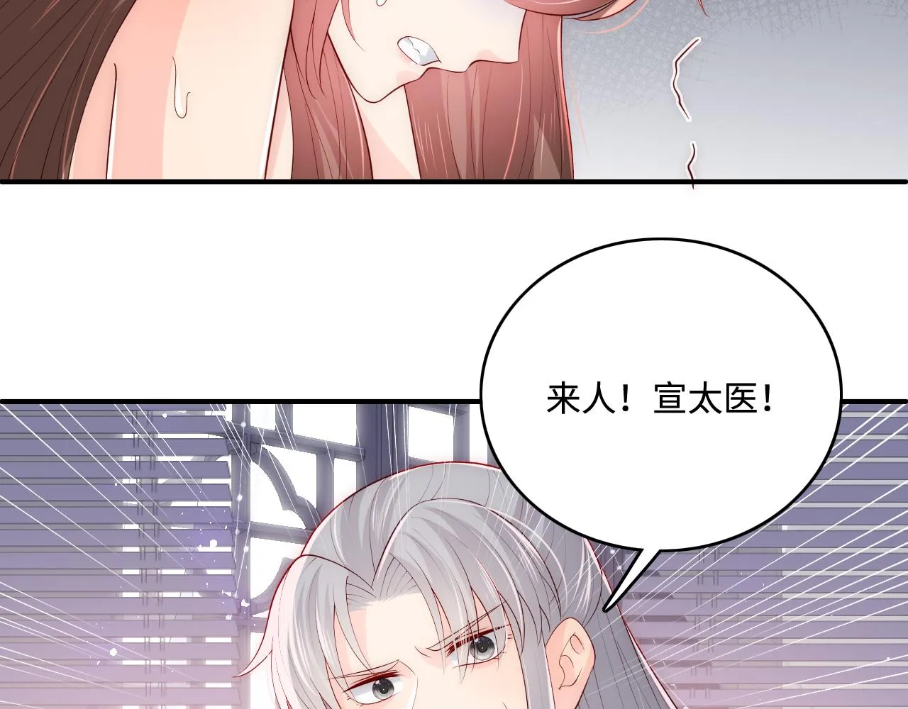 第176话 夜沐怀孕 第6页