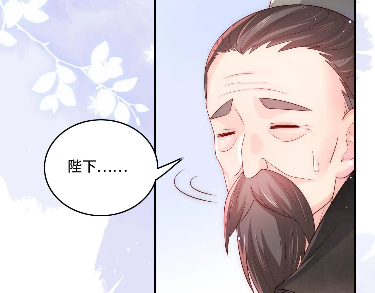 第176话 夜沐怀孕 第12页