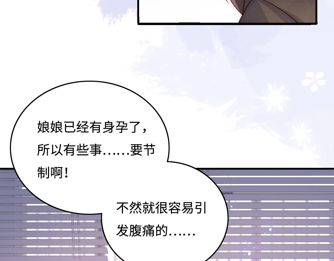 第176话 夜沐怀孕 第13页