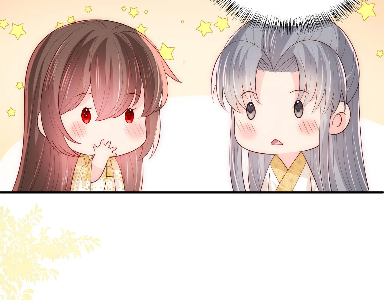 第176话 夜沐怀孕 第18页