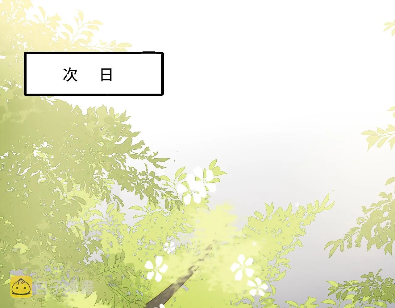 第176话 夜沐怀孕 第19页