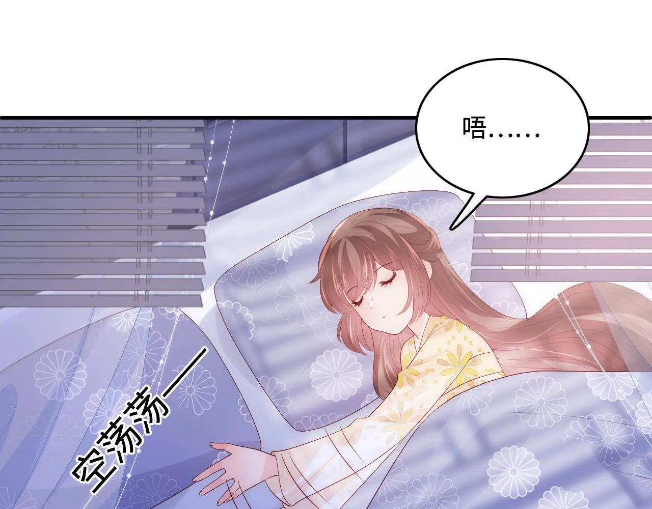 第176话 夜沐怀孕 第21页