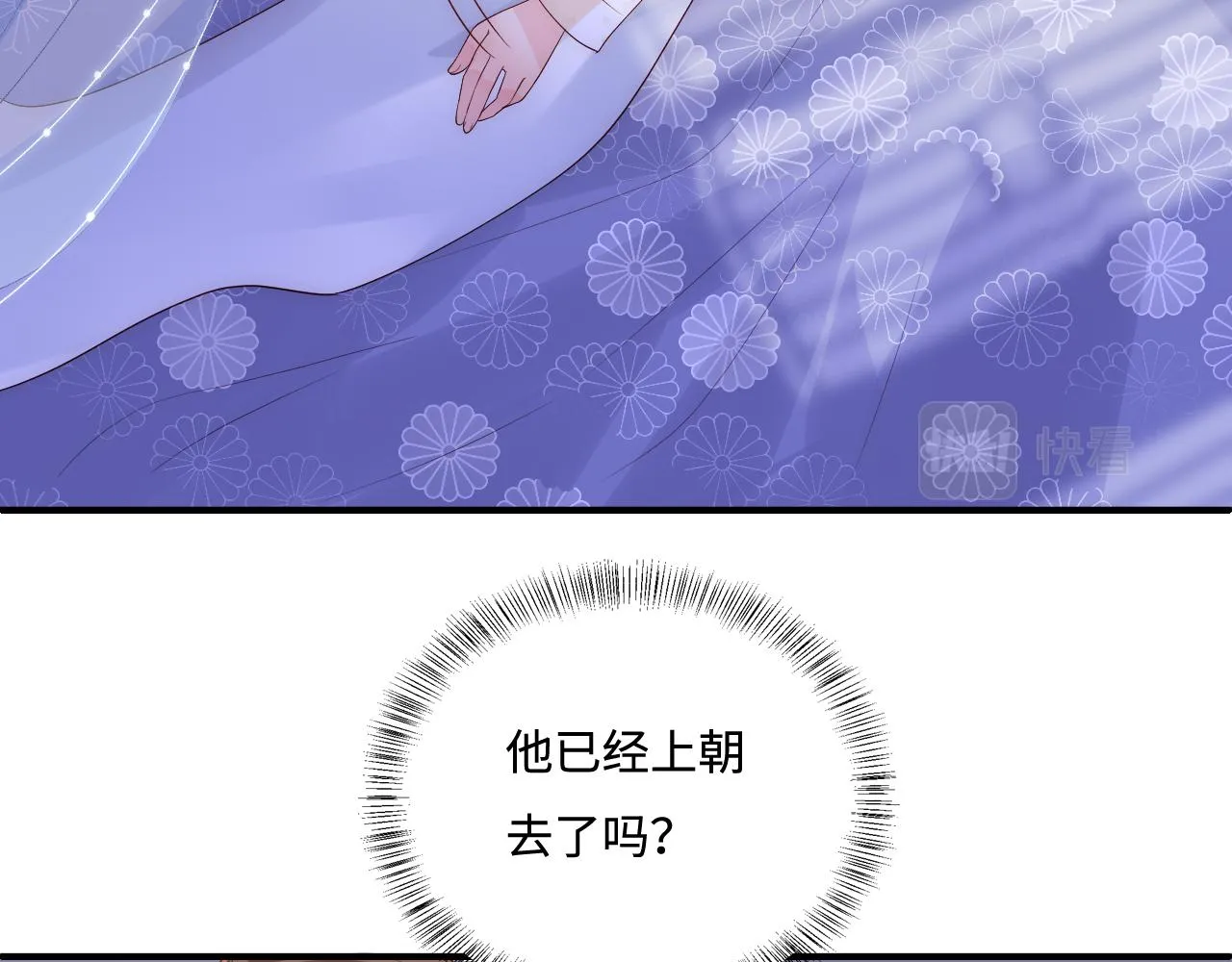 第176话 夜沐怀孕 第22页