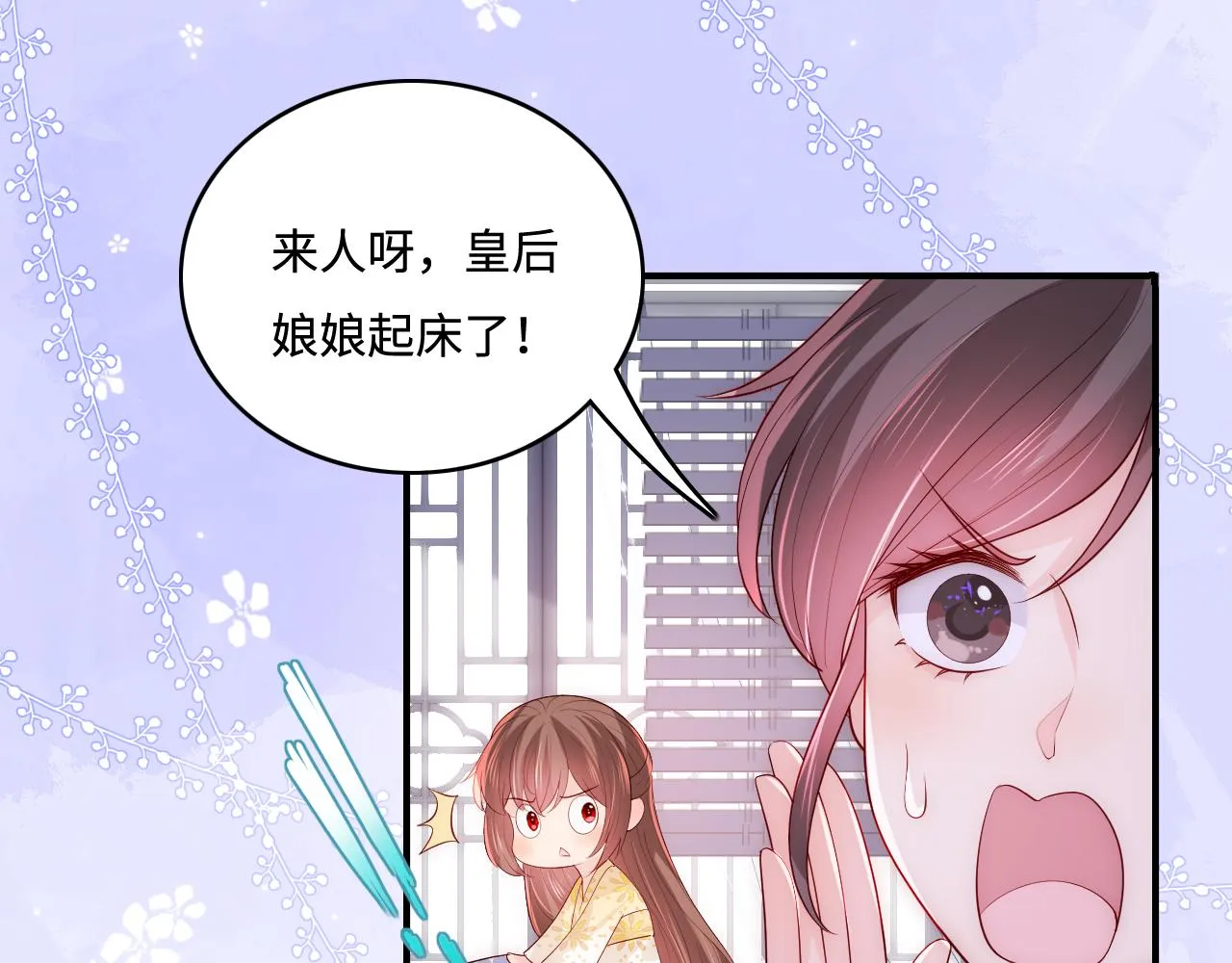 第176话 夜沐怀孕 第24页