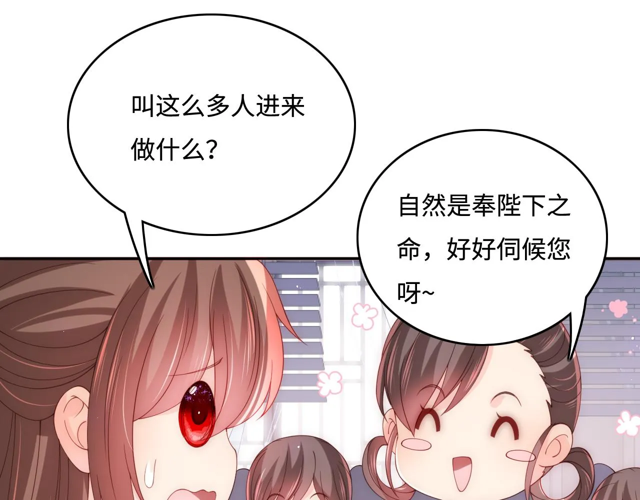 第176话 夜沐怀孕 第30页