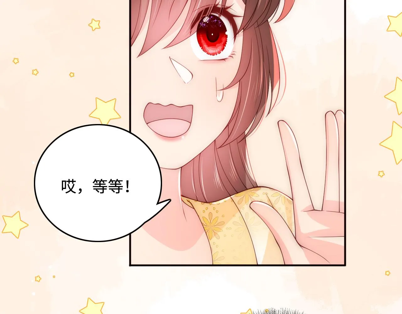 第176话 夜沐怀孕 第32页