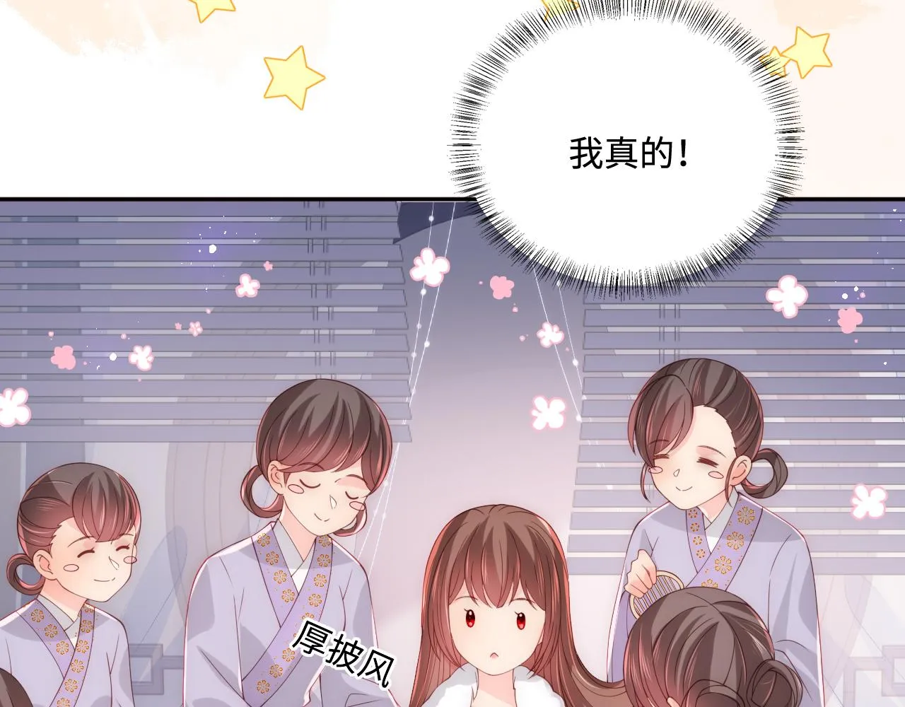 第176话 夜沐怀孕 第33页