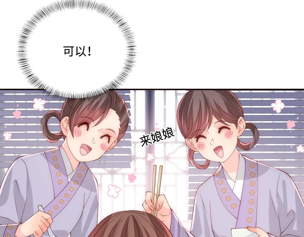 第176话 夜沐怀孕 第35页