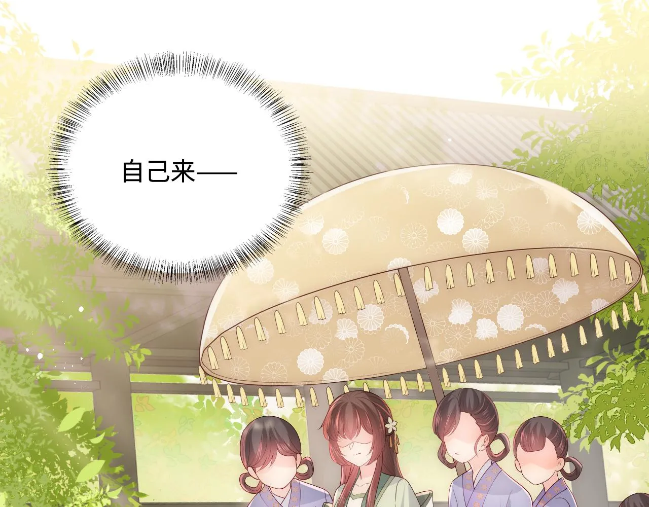 第176话 夜沐怀孕 第37页
