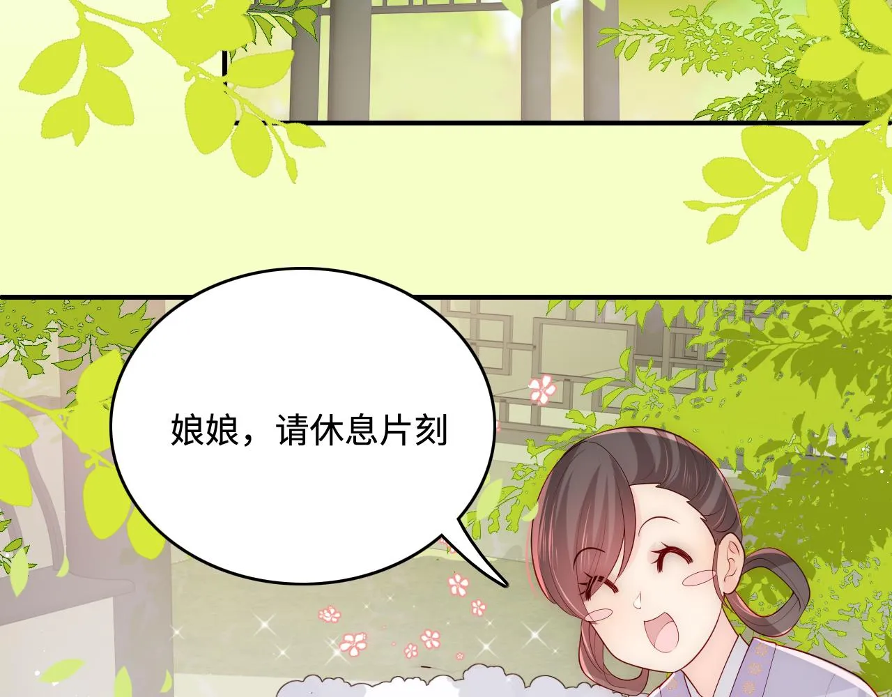 第176话 夜沐怀孕 第40页