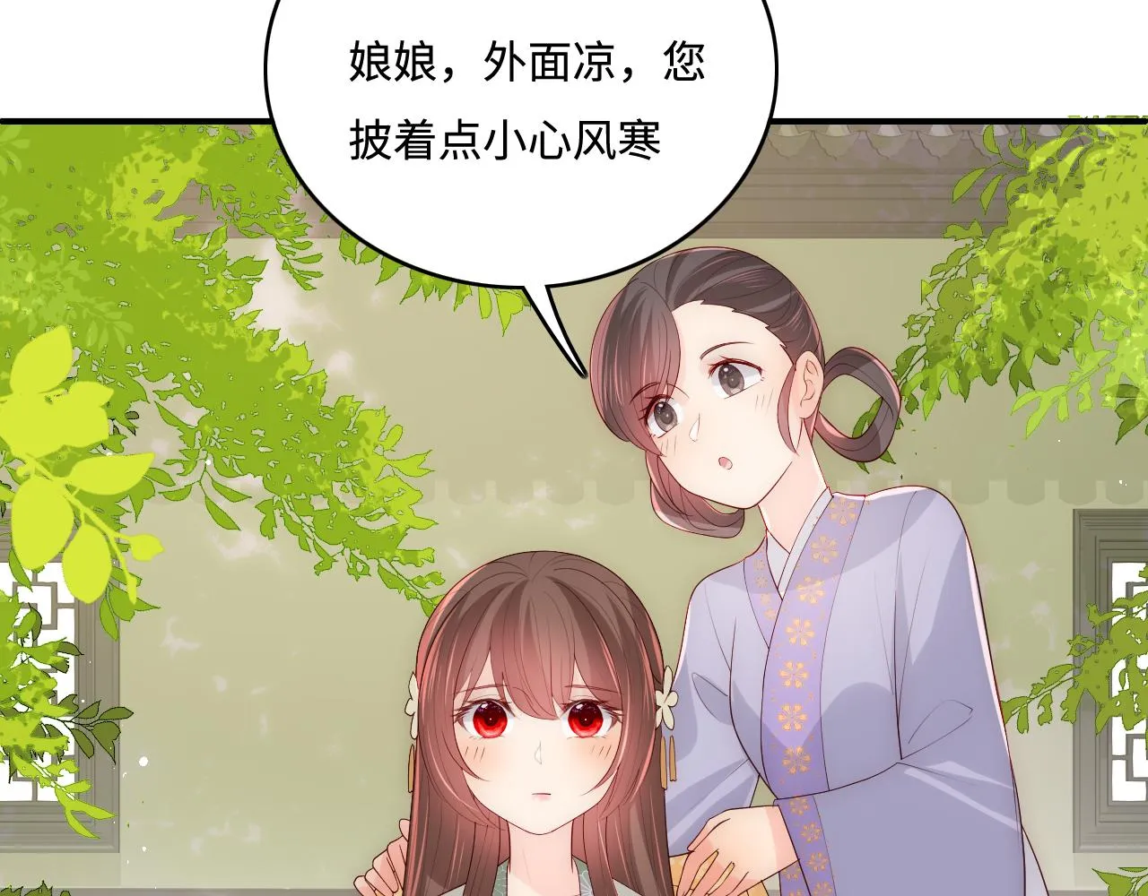 第176话 夜沐怀孕 第42页