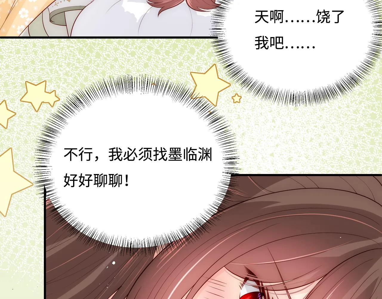 第176话 夜沐怀孕 第45页